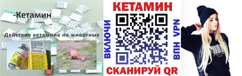 ссылка на мегу как войти  Геленджик  КЕТАМИН VHQ 