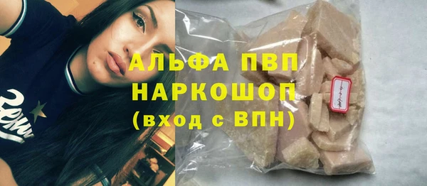 альфа пвп Балахна