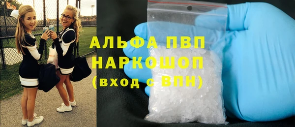 альфа пвп Балахна