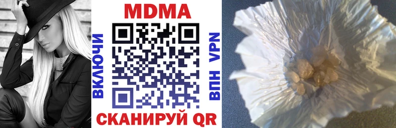 МДМА VHQ  где купить наркоту  Геленджик 