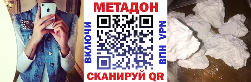 купить наркотик  Геленджик  МЕТАДОН methadone 
