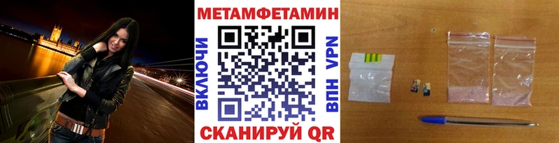 где купить наркоту  Геленджик  МЕТАМФЕТАМИН кристалл 